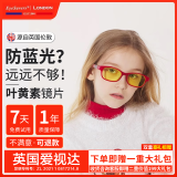 爱视达（EyeSavers） 儿童学生抗辐射防蓝光眼镜叶黄素仿生镜片不止防蓝光可定制度数 高端红 (5-12岁) S50R 0度无度数款