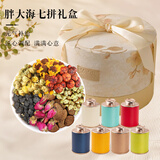 山威【花茶礼盒】胖大海七拼养生茶礼盒90g菊花茶实用礼盒