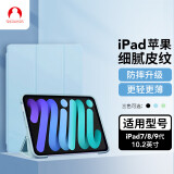 SnowkidsiPad2021/20保护套iPad9/8/710.2英寸适用苹果第九代平板电脑软壳超薄全包防摔硅胶保护壳