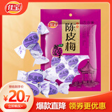 佳宝陈皮梅潮汕特产320g蜜饯 水果干果脯话话梅结婚酸甜零食