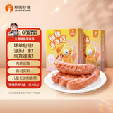 珍妮妈妈儿童无淀粉香肠猪肉烤肠宝宝香肠0添加香精肉肠火山石早餐肠 【2盒】猪猪原味（共400g）