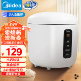 美的（Midea）电饭煲电饭锅一人食0.8L小容量迷你1-2人便携单人宿舍旅行 智能预约 不粘锅内胆FB08M301