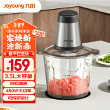 九阳（Joyoung）绞肉机家用电动多功能料理机搅拌婴儿辅食机切菜绞馅不锈钢碎肉S35-LA551