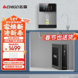 志高（CHIGO）【2025年新款】 净水器家用通用滤芯800G净水机管线机套装加热直饮一体机RO反渗透厨下自来水过滤 800G+炫彩大屏6挡控温管线机套装