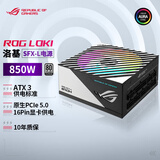 华硕ROG LOKI 洛基 850W SFX-L ATX3电源/神光同步/日系电容/白金认证/5060显卡支持