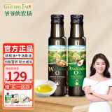 爷爷的农场法国进口宝宝儿童孕妇食用油核桃油猪肝粉营养伴餐儿童辅食组合 核桃油100ml+牛油果油100ml