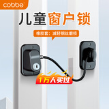 卡贝窗户限位器窗户锁扣儿童安全锁纱窗锁安全防护外推平开打孔免打孔