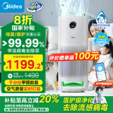 美的（Midea）【母婴医护双认证】甲醛数显空气净化器除甲醛甲苯/除烟味异味过敏源/宠物吸猫毛消毒机森林家LM1P