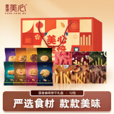 美心（Meixin）多口味十二包零食大礼包蛋卷曲奇饼干组合休闲糕点企业团购送礼