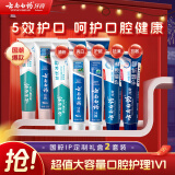 云南白药国潮牙膏套装清新护龈祛渍净白5效护口国粹礼盒10支1000g