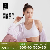 迪卡侬运动内衣聚拢防震美背跑步健身运动文胸背心RUNW-白色M-2904832