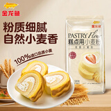 金龙鱼 面粉 低筋粉 蛋糕粉 烘焙原料 糕点用小麦粉1斤*3 100%进口小麦