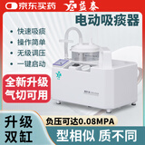 益泰 医用电动吸痰器负压吸引器抽痰机儿童便携式家用卧床老人吸痰机