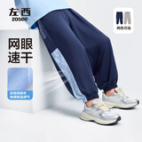 左西【速干】童装男童防蚊裤子2026新款夏季薄儿童运动裤 藏青色 160