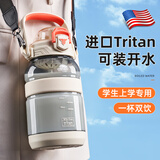 私家良品儿童水杯大容量男女tritan吨顿吨桶学生运动水壶食品级大肚杯子夏