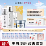 片仔癀臻白礼盒美白淡斑精华液套装提亮肤色保湿水乳祛斑面霜  臻颜礼盒装【水+凝露+精华+膏】