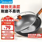 美的（Midea）铁锅炒锅 无涂层精铁炒菜锅煎锅家用燃气灶电磁炉通用年会礼品