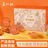 盏如初即食雪耳鲜炖燕窝营养滋补女性中老年送长辈节日礼品 雪耳燕窝礼盒装 168g*8碗