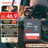 闪迪（SanDisk）64GB SD相机内存卡 C10 拍摄全高清视频 微单/单反数码相机存储卡 坚固耐用 超高性价比