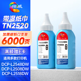 绘威适用兄弟DCP-L2548dw L2508dw墨粉TN2520碳粉L2648dw L2518dw L2628dw粉盒MFC-L2710dw打印机硒鼓TN-2480碳粉