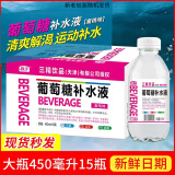 森宇三精葡萄糖补水液饮料整箱运动补水能量饮料解渴 蜜桃味三精补水液整箱15瓶