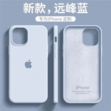 星仕美适用苹果16promax手机壳iPhone15/pro超薄液态硅胶壳16e大孔保护套14plus亲肤简约13/12防摔11软壳 远峰蓝【大孔液态硅胶】 苹果16Pro