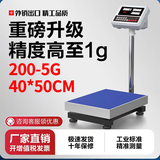 永彩高精度称重电子秤商用台秤高精度工业计数秤电子称精准电子称工厂精密克秤商用计数称电子地磅 工业秤200kg精度5g【台面40*50cm】