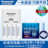 松下（Panasonic） 充电电池套装5号7号爱乐普大容量五号三洋通用数码相机话筒玩具AA镍氢电池 充电器+5号4节+7号4节