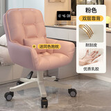罗鹿电脑椅电竞椅办公室椅子女生学习椅座椅人体工学椅化妆椅升降转椅 少女粉皮革-双层靠背-优质乳胶款