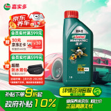 嘉实多（Castrol）磁护 全合成机油 汽机油润滑油 5W-40 SN级 1L 汽车保养