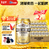 哈尔滨牌啤酒百威集团哈尔滨牌小麦王330ml*4组*6听卡包版年货节送礼