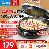 美的（Midea） 电饼铛 家用双面加热不沾电饼档煎饼锅 可做三明治 旋控式加深加大烤盘早餐机煎烤机烙饼锅春饼机 【34规格口径 | 旋转调温】JKE3475