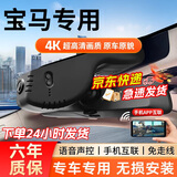 昌凌云宝马行车记录仪免走线1系2系3系5系7系 x1x3x4x5x6x7专车专用