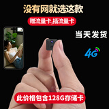 高术充电针摄眼无线摄线头4g摄像头家用小巧手机远程监控无需wifi免插电私密高清摄影头随身便携孔像头 方形4G高清版送终身流量充一次电待机一年128g