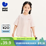 迷你巴拉【mini亲子】男童女童儿童短袖T恤成人一家三口宽松柔软 【A款儿童款】粉红A61334 105