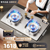 樱花雪燃气灶天然气 煤气灶双灶 家用猛火液化气灶具 台式嵌入式燃气灶台 加厚不锈钢液化气罐专用煤气炉 【780*450大面板】双防干烧+定时-排名前十名 瓶装【液化气】
