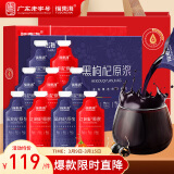 福东海红黑枸杞原浆1200ml【不充水 良心100%纯原液】宁夏红枸杞黑枸杞