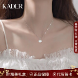 卡蒂罗（KADER）一贝子925银项链女银饰锁骨链送女朋友吊坠生日礼物 一贝子项链【商家配送/可刻字】