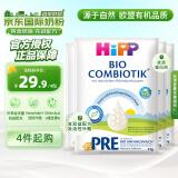 喜宝（HiPP）德国珍宝版有机益生菌婴幼儿奶粉Pre段（0-6个月）22g 效期26.04