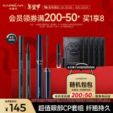 卡姿兰（Carslan）大眼睛2件套装(纤翘精细睫毛膏4g 持久眼线液笔0.5ml) 新年礼物女