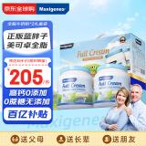 美可卓（Maxigenes）蓝胖子全脂高钙成人奶粉儿童学生中老年奶粉礼盒1kg*2送礼营养品