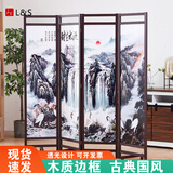 L&S屏风家用实木屏风隔断客厅卧室中式办公酒店折屏可折叠拉直 【流水生财】【四屏】PF10