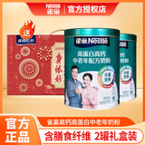 雀巢（Nestle） 怡养中老年850g奶粉 高钙营养中老年人奶粉中秋节送礼父母礼盒装 675g*2罐礼盒装