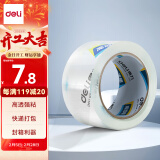 【超级爆款】得力(deli)高品质高透明封箱胶带打包胶带 48mm*100y*50um(91.4m/卷) 1卷装 办公用品 30248