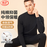 浪莎男士秋衣秋裤男纯棉秋冬中领防风保暖内衣棉毛衫套装中高领打底衫