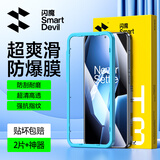 闪魔适用一加ace5/5pro钢化膜手机膜 一加ACE5/5PRO镜头膜防爆抗指纹耐磨无气泡保护贴膜 【增强版|防爆抗指纹】2片+神器 一加ace5/5Pro通用【贴坏包赔】