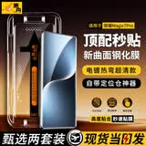 惠舟【秒贴2片装】荣耀手机钢化膜防窥无尘仓全屏保护膜适用 荣耀magic7pro/至臻版丨曲面屏 电镀超清款丨2套装