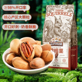 三只松鼠碧根果 每日坚果炒货干果进口休闲零食小吃160g/袋
