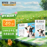 现代牧业蒙牛旗下纯牛奶三只小牛早餐奶 每100ml 3.2g蛋白质2月产 250ml*21盒 整箱