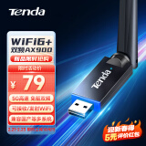 Tenda腾达 WiFi6免驱AX900 usb无线网卡 5G双频外置天线 台式机专用 笔记本WiFi接收器/发射器 兼容国产